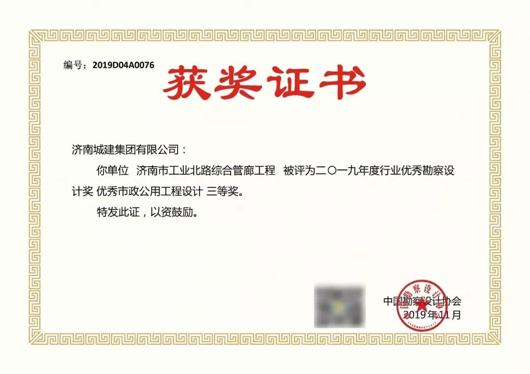 熱烈祝賀：我院獲得*********優(yōu)秀勘察設計獎！
