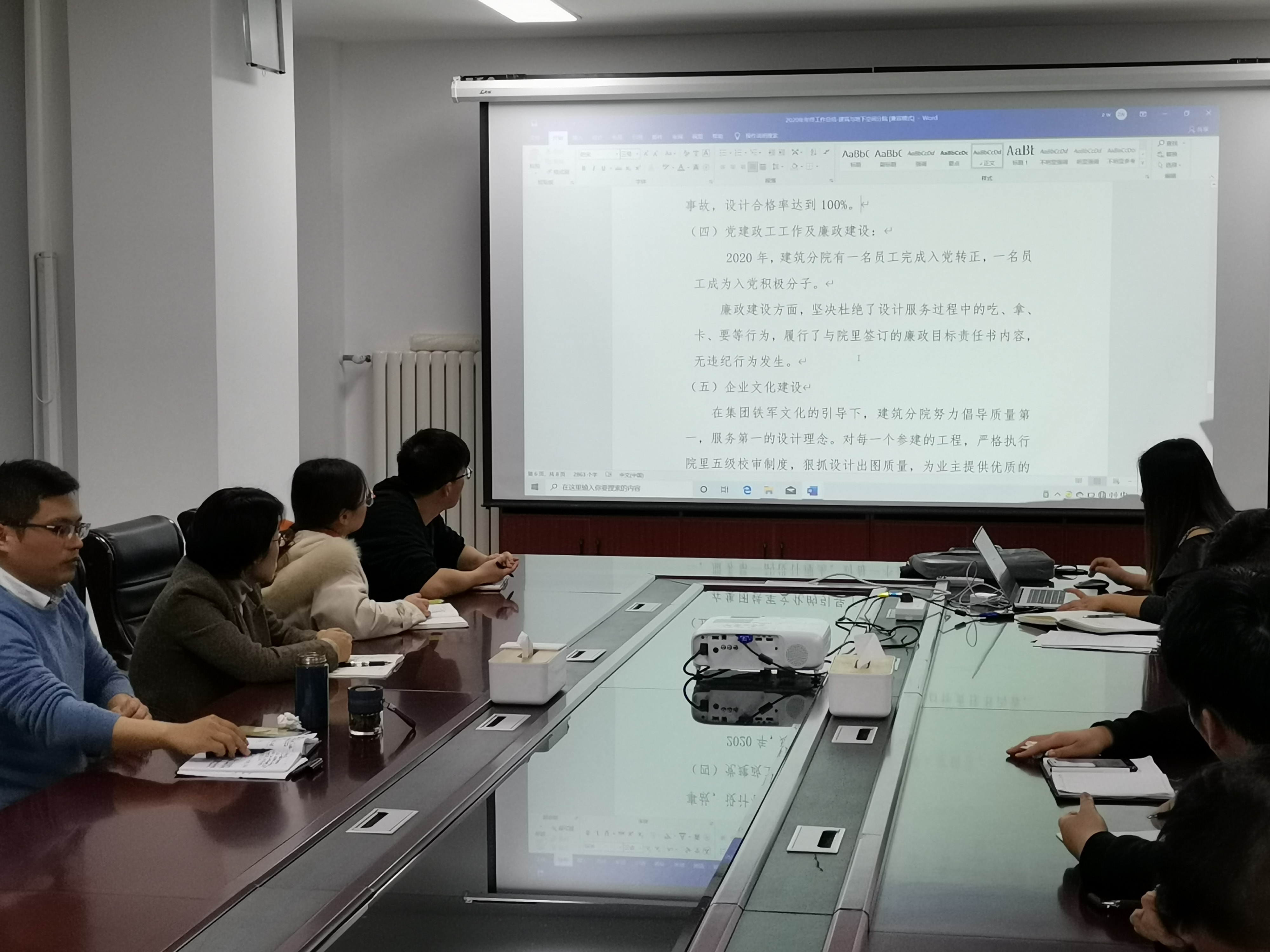 建筑與地下空間分院召開2020年度工作總結(jié)大會(huì)
